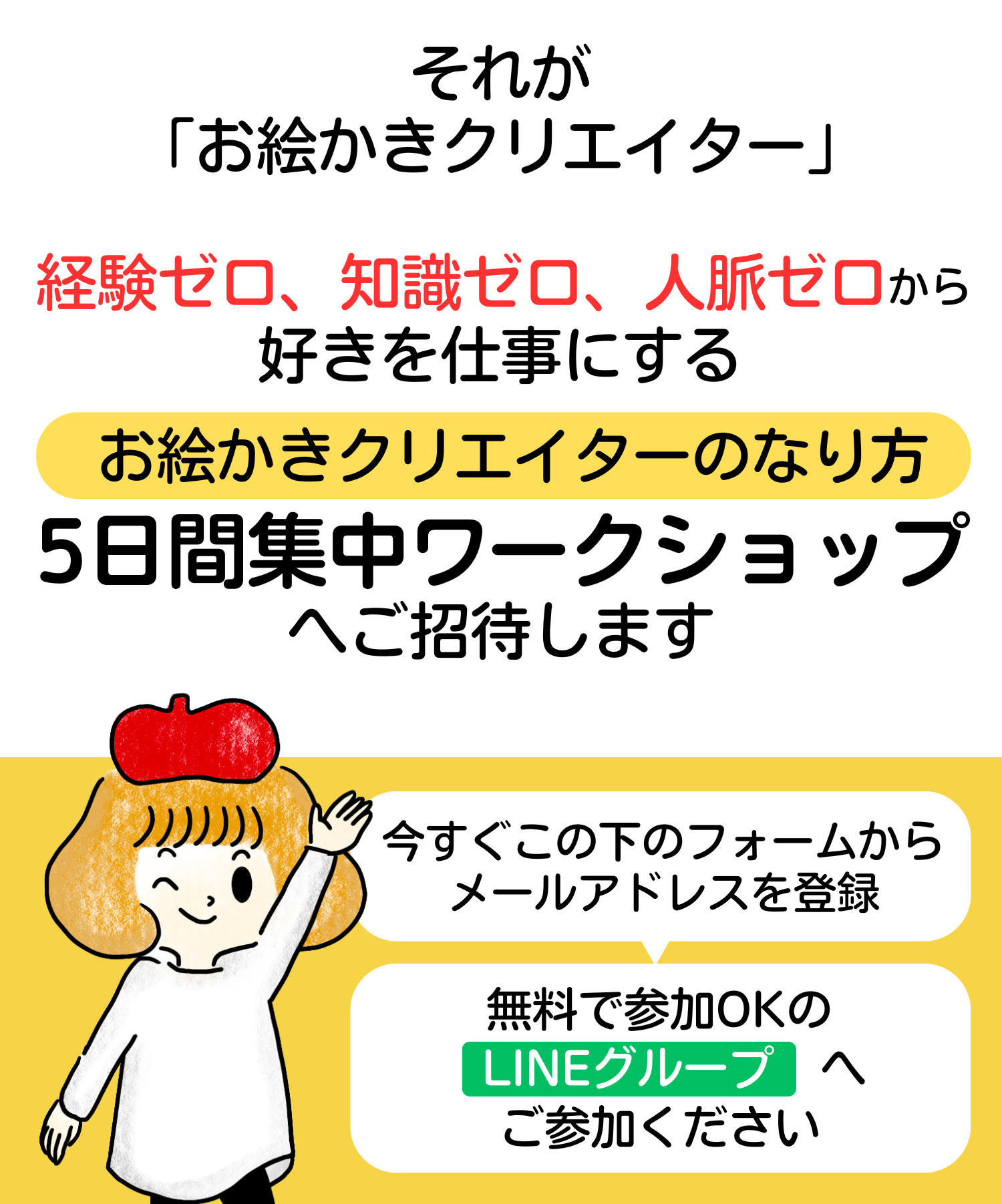 オファー画像