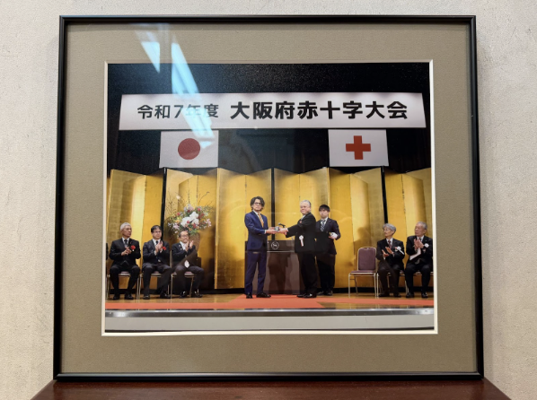 日本赤十字社より表彰